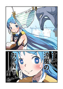 涼風ぱんつに反応しちゃう五月雨ちゃん