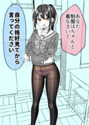 注意してくる委員長