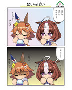 ないっぽい
