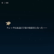 水星の魔女　完