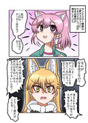 ケモミミが生えたナナちゃん