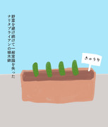 野菜を避け続け一般常識を失ったナリタブライアンの植木鉢