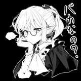 明日(テスト)を捨てる