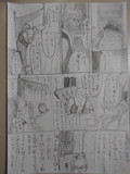 シザー3