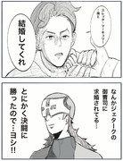 プロスペラさんのヒヤヒヤ日記　3話目