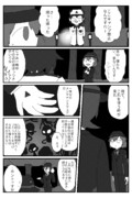 BluePlanets18話②古国の幻影