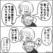 小悪魔な後輩女子