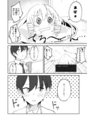 お嬢様、溶ける　その4