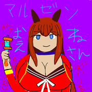 マルゼンスキーお姉さん