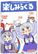 『楽しみらくる』表紙