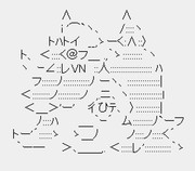 新作アスキーアート：雑穀ちゃん