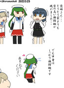 霰、最も恐れていた事態が起きる