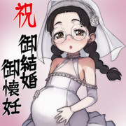 祝大空直美さん御結婚御懐妊