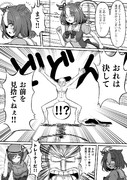 ウマ娘1P漫画