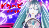 ドクヘビ