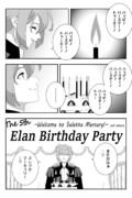 エラン(5号)お誕生日会