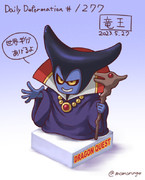竜王