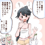 鳳翔さん　メスガキに挑戦