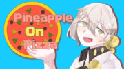 平和な島で島民を絶滅させるゲーム(Pineapple_on_Pizza)