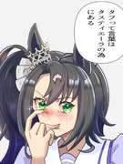 タフって誰だよ？