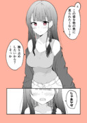 最近付き合い始めたギャルがあまりにも誘い受けすぎる　１