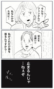 逃し屋の本懐