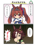 そんな気がする