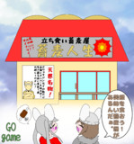 美味い蕎麦屋へと誘うゼレンネ君