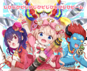 子供の日大魔道杯　お疲れイラスト