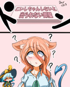 こいしちゃんする