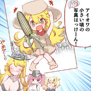 アイオワさん 小さい頃のコーン畑の写真を 発見されてしまう！