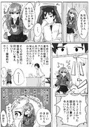 うーちゃんとテイトク②