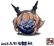 陸奥だん岩進水日