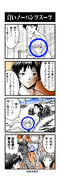 碇君が、もうエヴァに乗らなくてもいいようにする