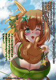 【ウマ娘】デコピンタイキシャトル