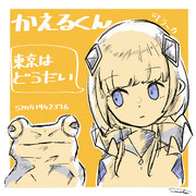 かえるくんFA