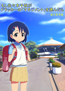 【U149】千枝が第3芸能課のマネージャーになったら