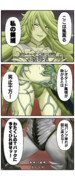 FF14漫画「Battle of the Winds」