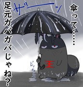 ガバガバじゃね？と思う瞬間