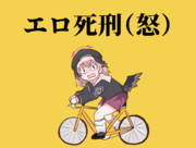 チャリ江コハル
