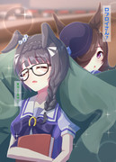 ロブシャワ放課後デート