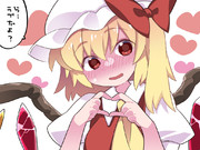 フランちゃんのラブラブ攻撃！