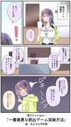 一番最悪な脱出ゲーム突破方法