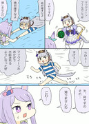 マックイーンとプール行くゴルシちゃん漫画