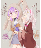 お耳！！！