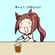 スティックシュガーを入れるバクシンオー