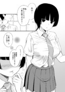 姉の友達を呼ぶ妹
