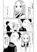 AIやる高木さんと質問する西片