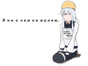 「後悔はない。」