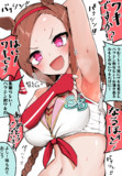 Gのバクシンオーと変態トレーナー